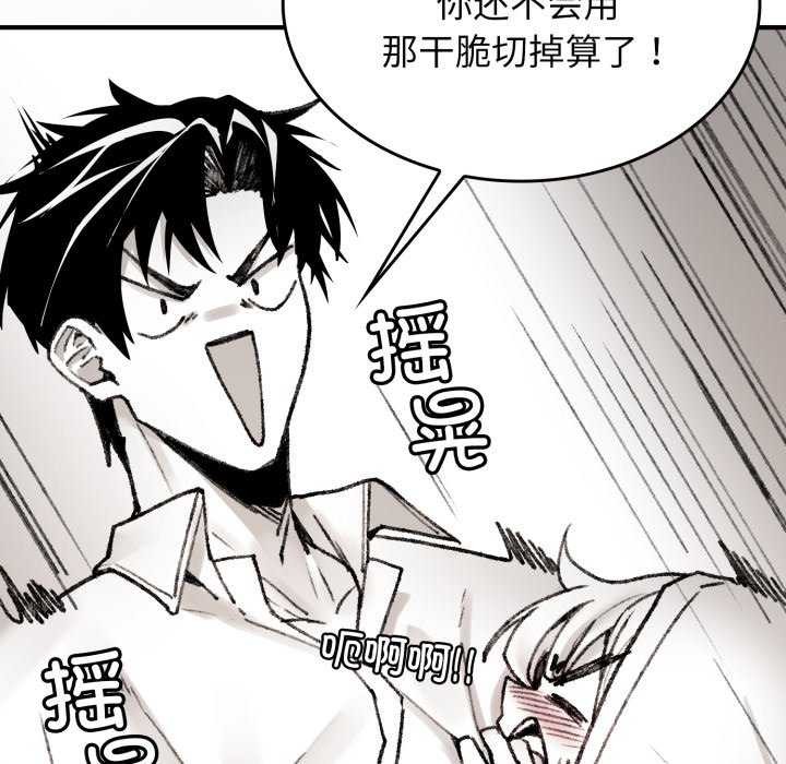 叔叔，我們來試試吧!，第3話，第 69 页
