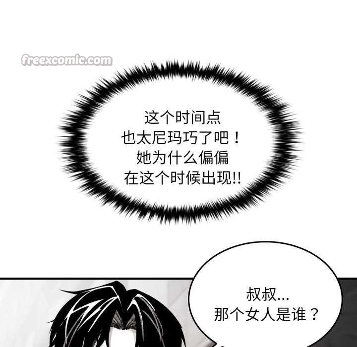 叔叔，我們來試試吧!，第3話，第 84 页