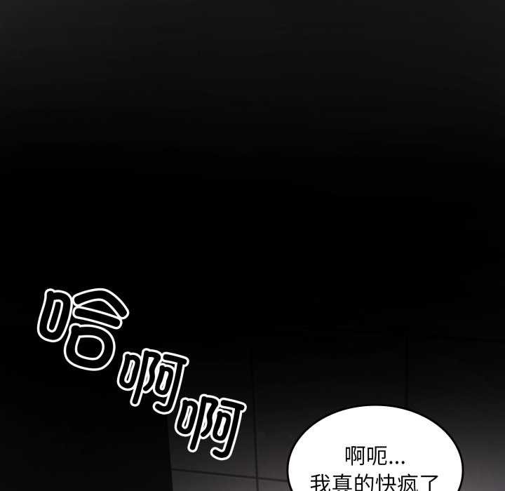 叔叔，我們來試試吧!，第3話，第 158 页