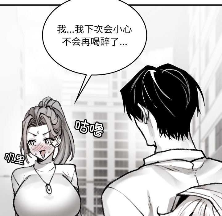 叔叔，我們來試試吧!，第3話，第 95 页
