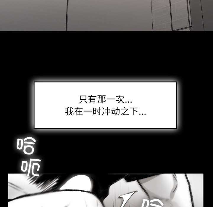 叔叔，我們來試試吧!，第3話，第 21 页