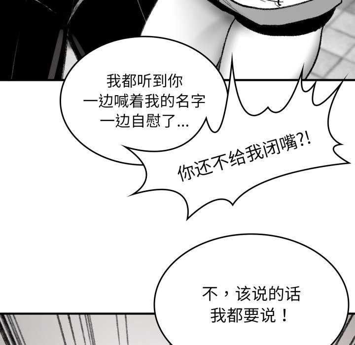 叔叔，我們來試試吧!，第3話，第 65 页