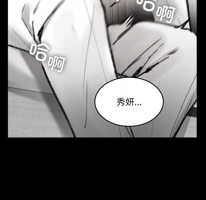叔叔，我們來試試吧!，第3話，第 22 页