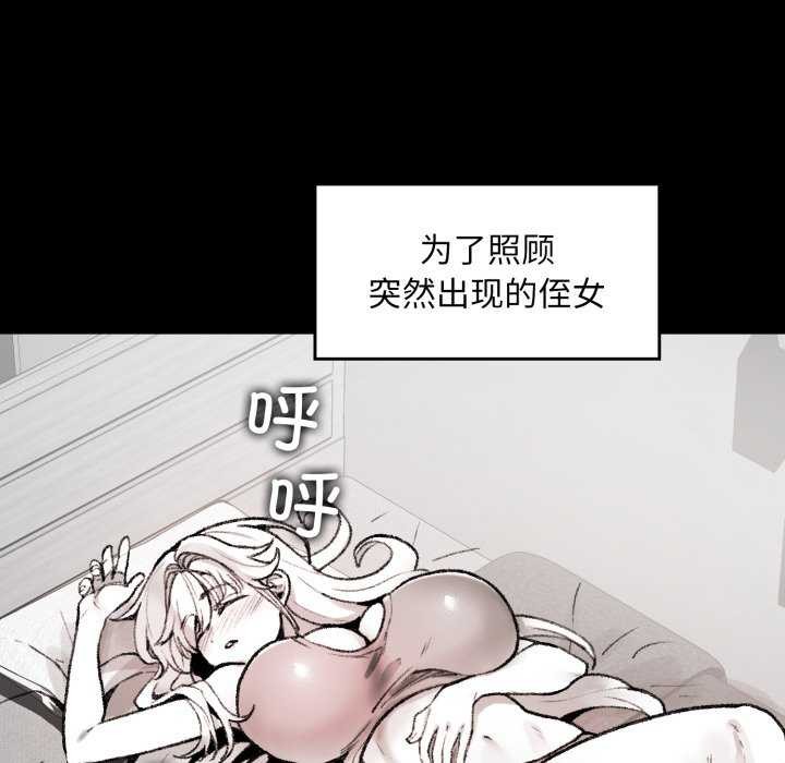 叔叔，我們來試試吧!，第3話，第 12 页