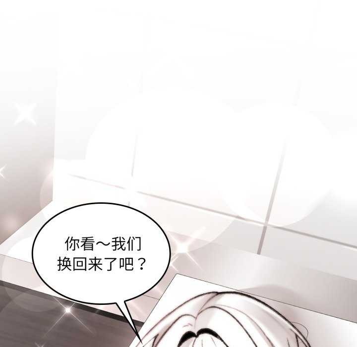 叔叔，我們來試試吧!，第3話，第 185 页