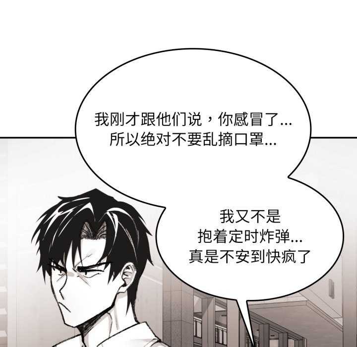 叔叔，我們來試試吧!，第3話，第 52 页