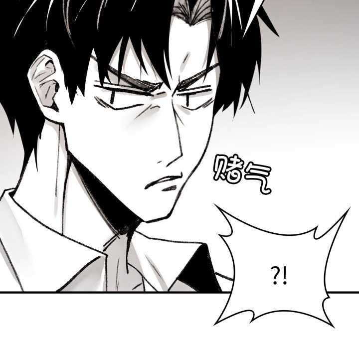 叔叔，我們來試試吧!，第3話，第 60 页