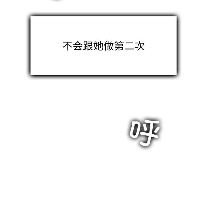 叔叔，我們來試試吧!，第4話，第 106 页