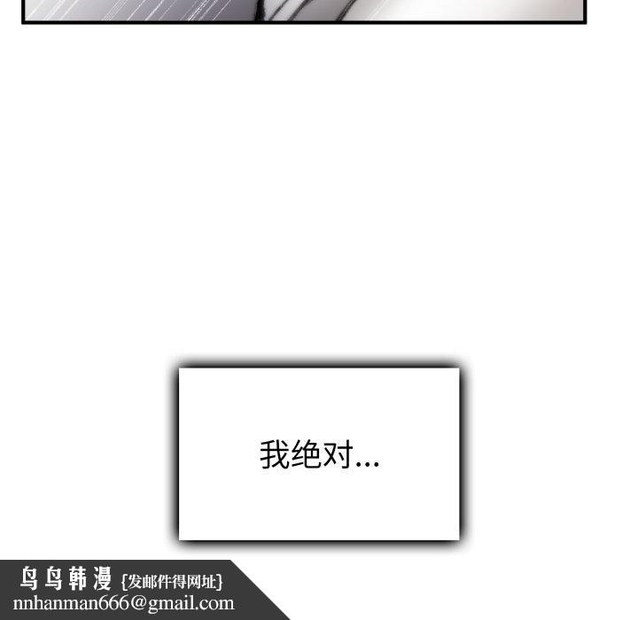 叔叔，我們來試試吧!，第4話，第 103 页