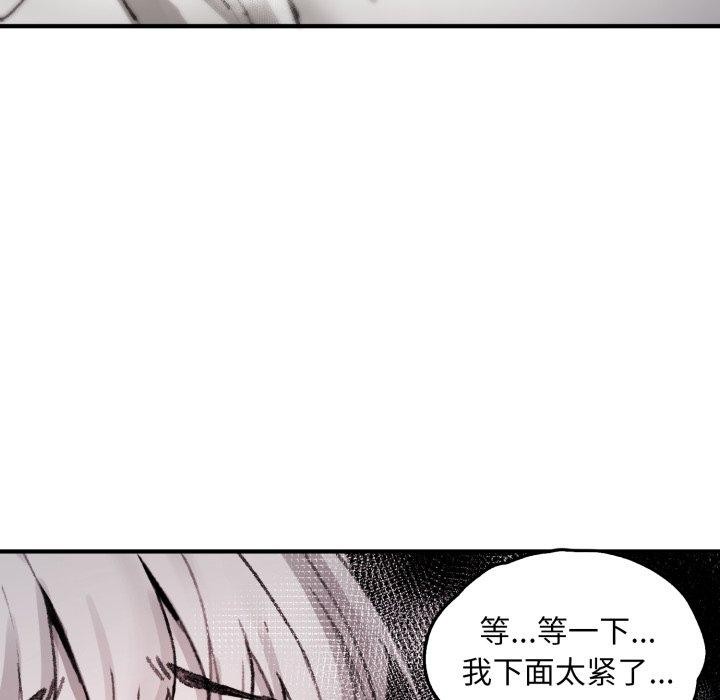 叔叔，我們來試試吧!，第4話，第 8 页