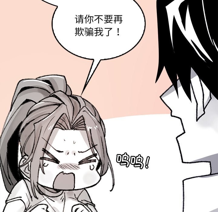 叔叔，我們來試試吧!，第5話，第 34 页