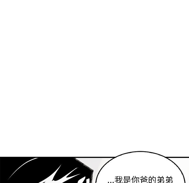 叔叔，我們來試試吧!，第5話，第 125 页