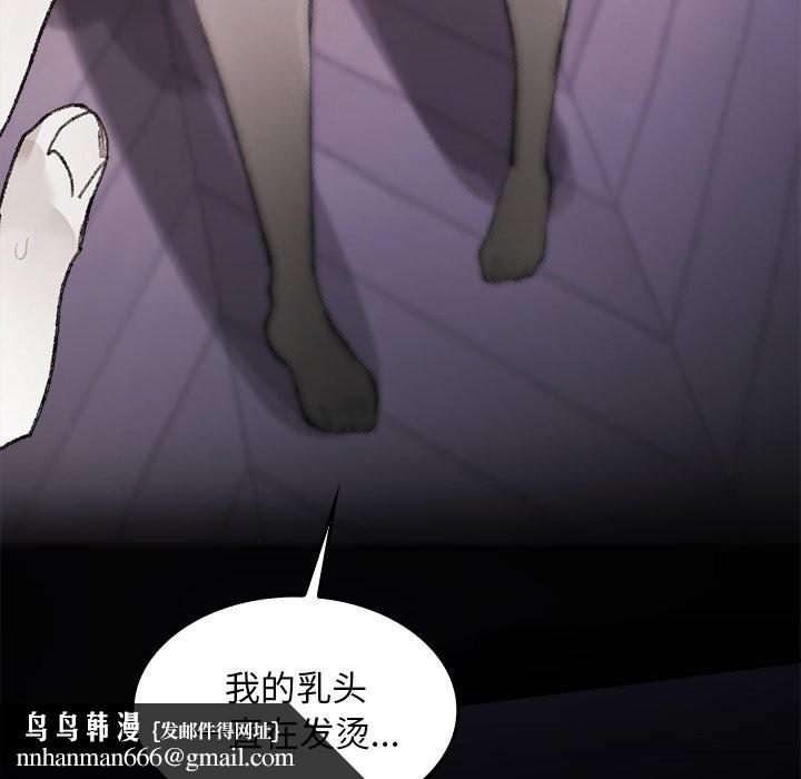 叔叔，我們來試試吧!，第5話，第 106 页