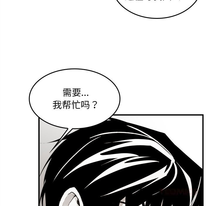 叔叔，我們來試試吧!，第5話，第 44 页