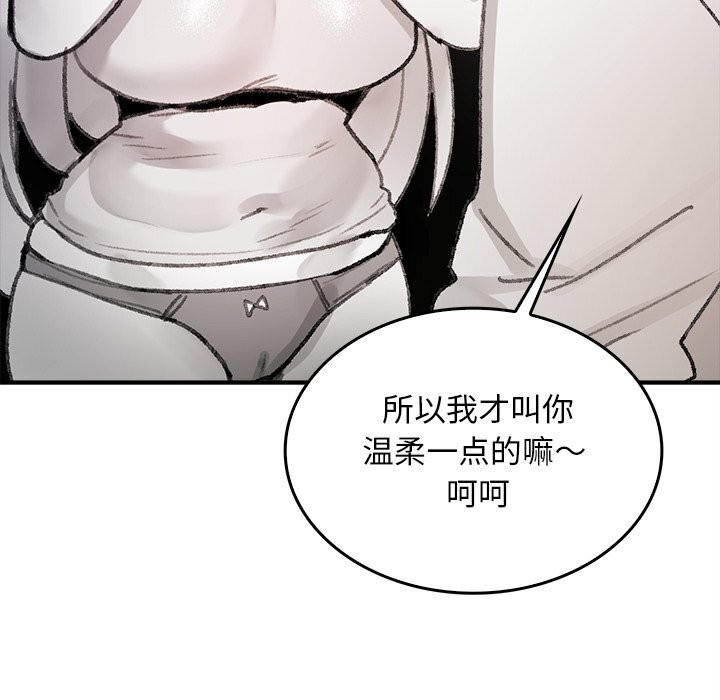 叔叔，我們來試試吧!，第5話，第 192 页