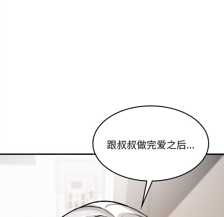 叔叔，我們來試試吧!，第5話，第 103 页