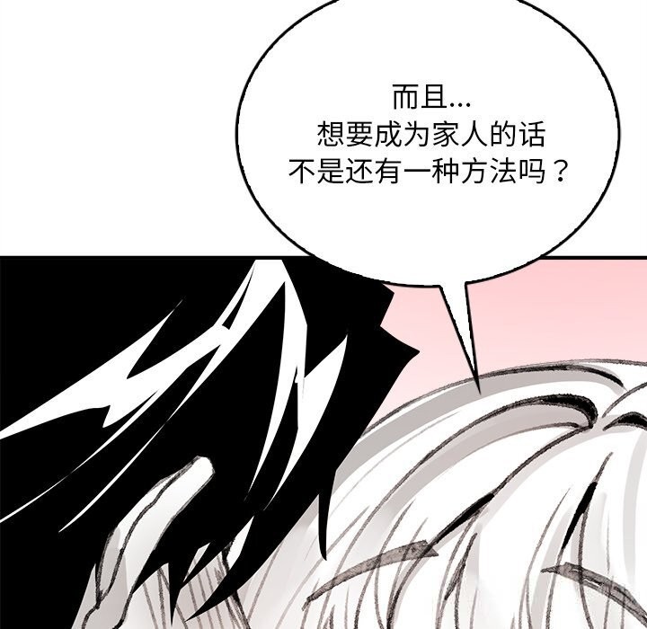 叔叔，我們來試試吧!，第5話，第 159 页