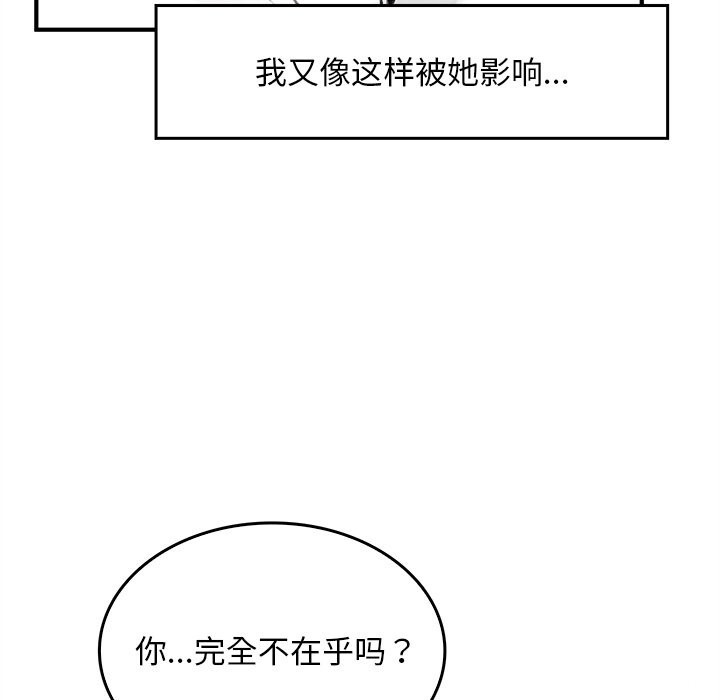 叔叔，我們來試試吧!，第5話，第 122 页