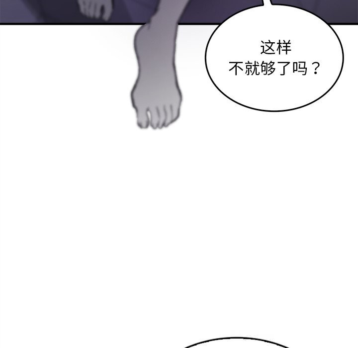 叔叔，我們來試試吧!，第5話，第 158 页