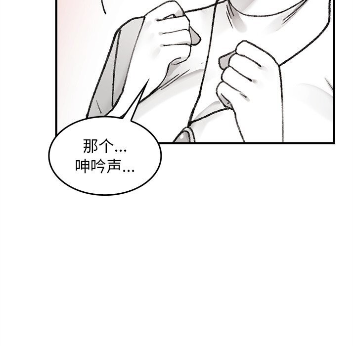 叔叔，我們來試試吧!，第5話，第 8 页
