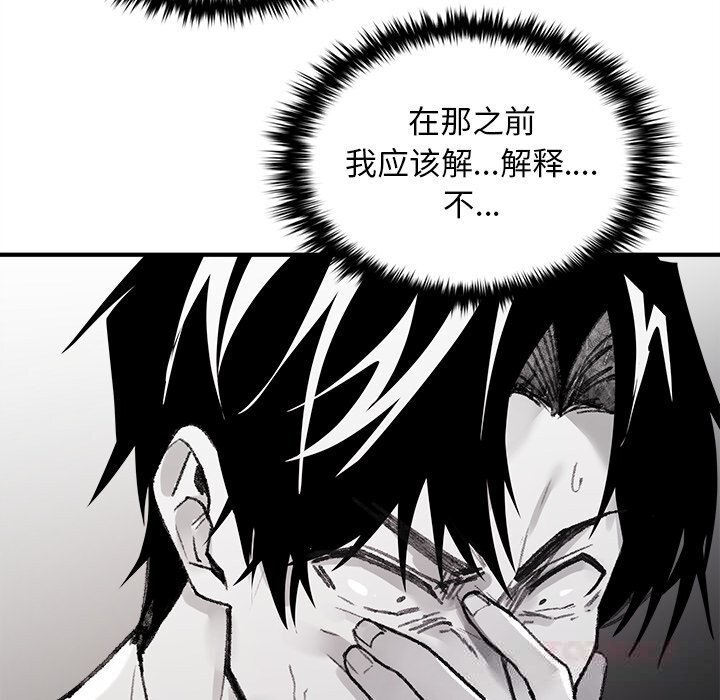 叔叔，我們來試試吧!，第5話，第 12 页