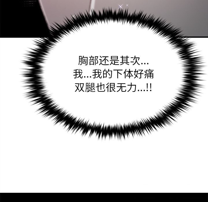 叔叔，我們來試試吧!，第5話，第 184 页