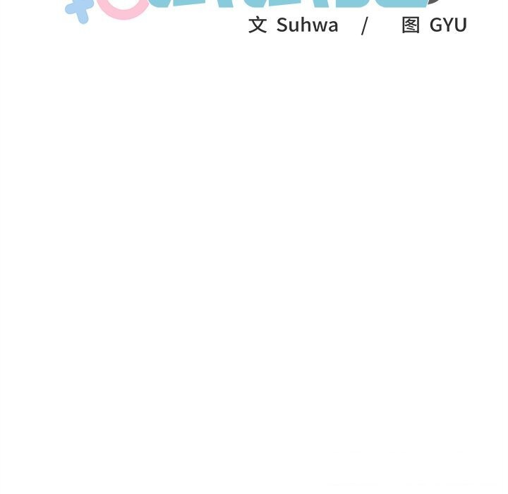 叔叔，我們來試試吧!，第5話，第 64 页