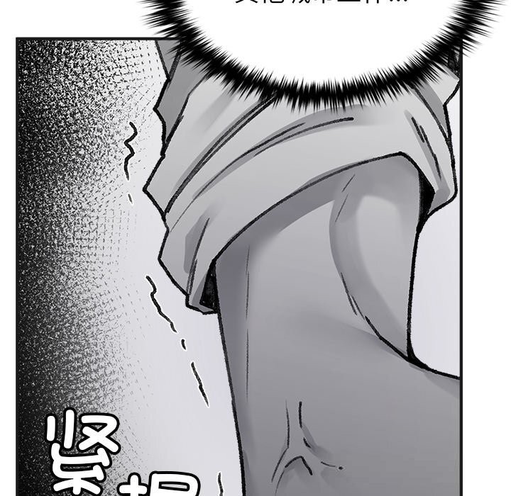 叔叔，我們來試試吧!，第5話，第 15 页