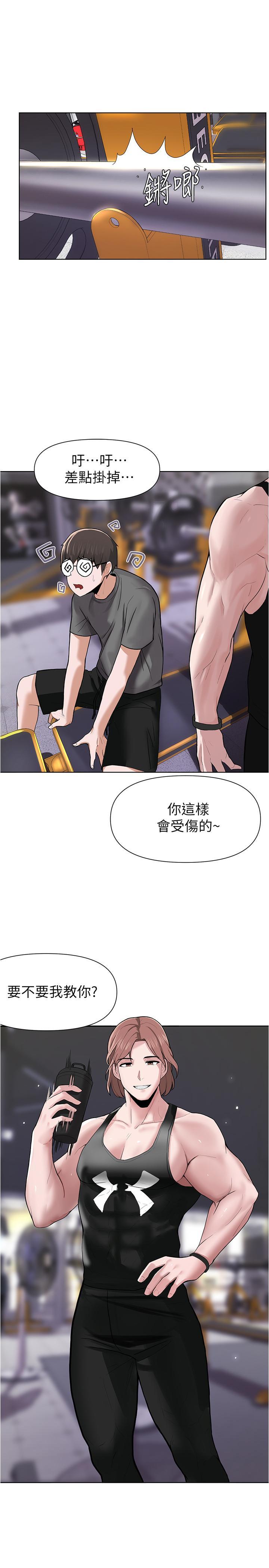 廢柴逃脫，第3話-被弟弟同學上，爽嗎，第 21 页