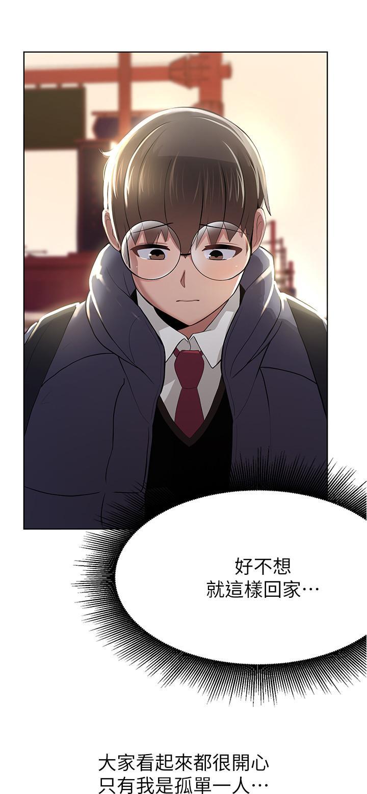 廢柴逃脫，第3話-被弟弟同學上，爽嗎，第 15 页