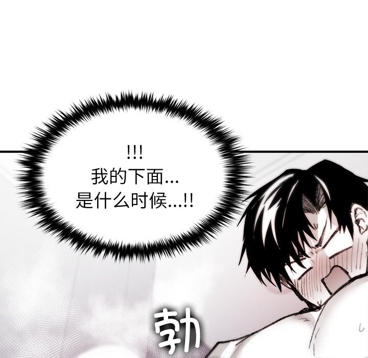 叔叔，我們來試試吧!，第6話，第 125 页