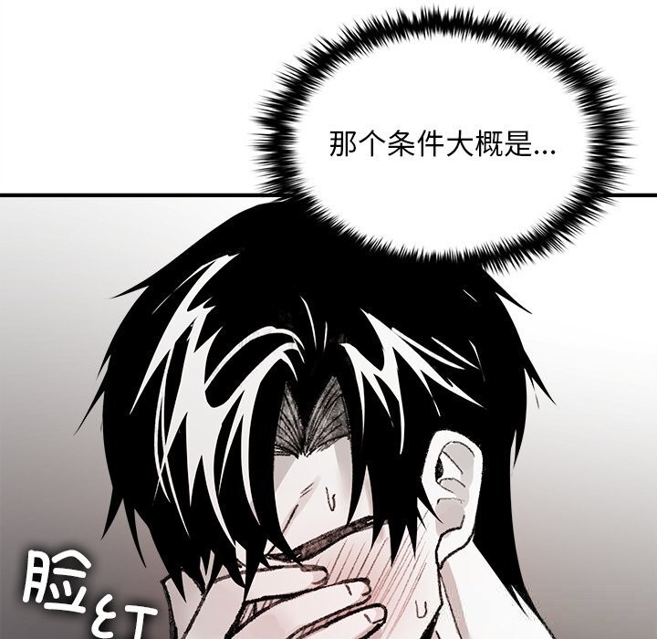 叔叔，我們來試試吧!，第6話，第 159 页