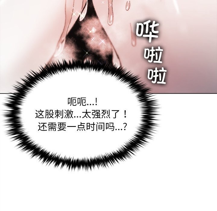 叔叔，我們來試試吧!，第6話，第 69 页
