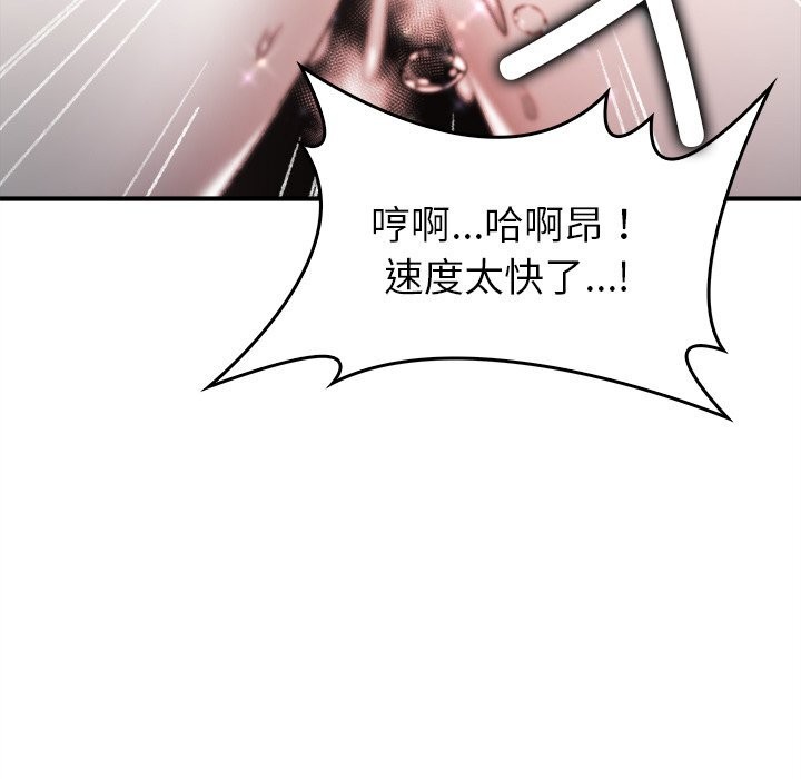 叔叔，我們來試試吧!，第6話，第 95 页