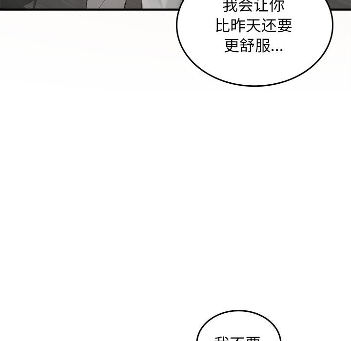 叔叔，我們來試試吧!，第6話，第 185 页