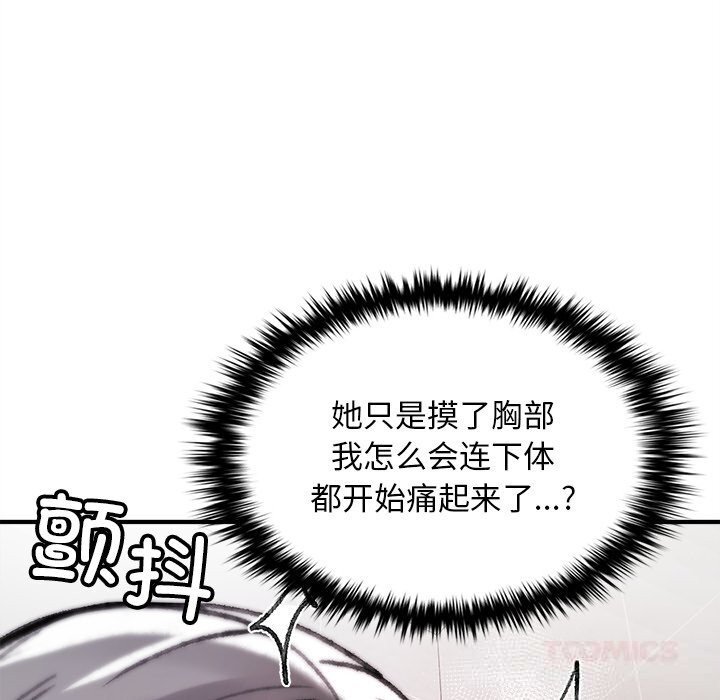 叔叔，我們來試試吧!，第6話，第 60 页