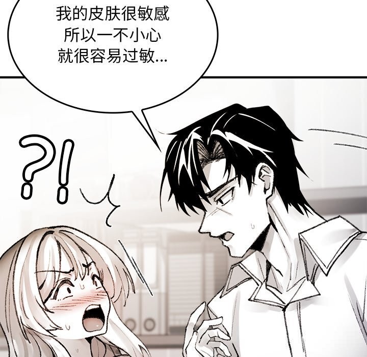 叔叔，我們來試試吧!，第6話，第 15 页