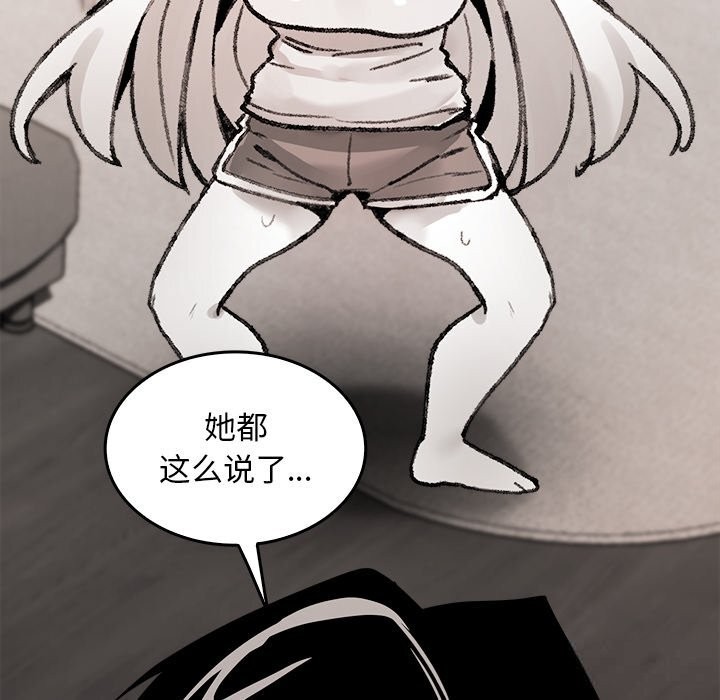 叔叔，我們來試試吧!，第7話，第 123 页