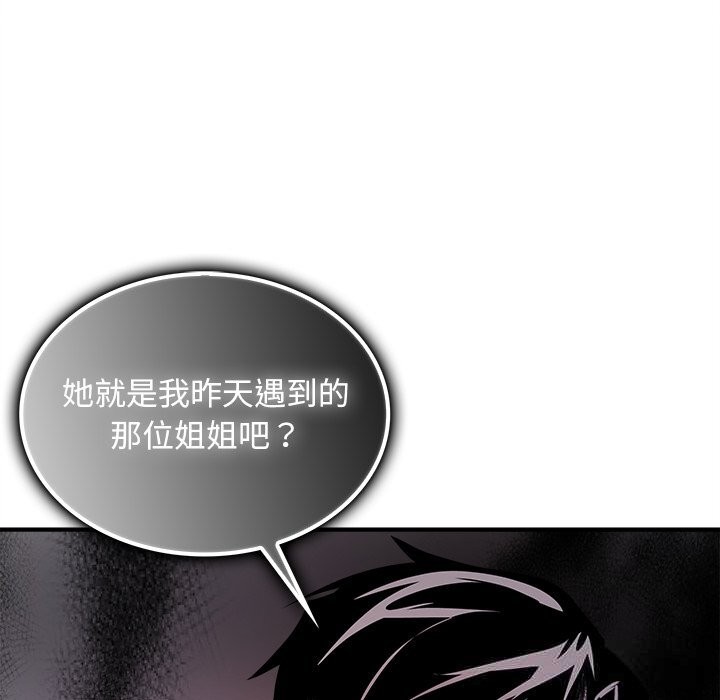 叔叔，我們來試試吧!，第7話，第 125 页