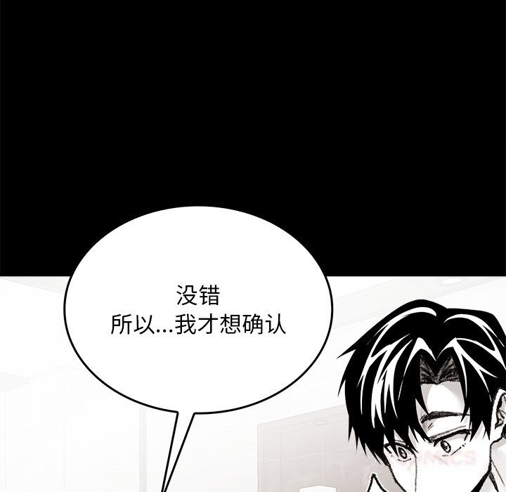 叔叔，我們來試試吧!，第7話，第 44 页