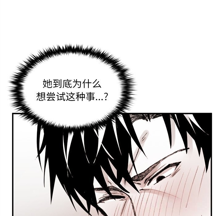 叔叔，我們來試試吧!，第7話，第 158 页