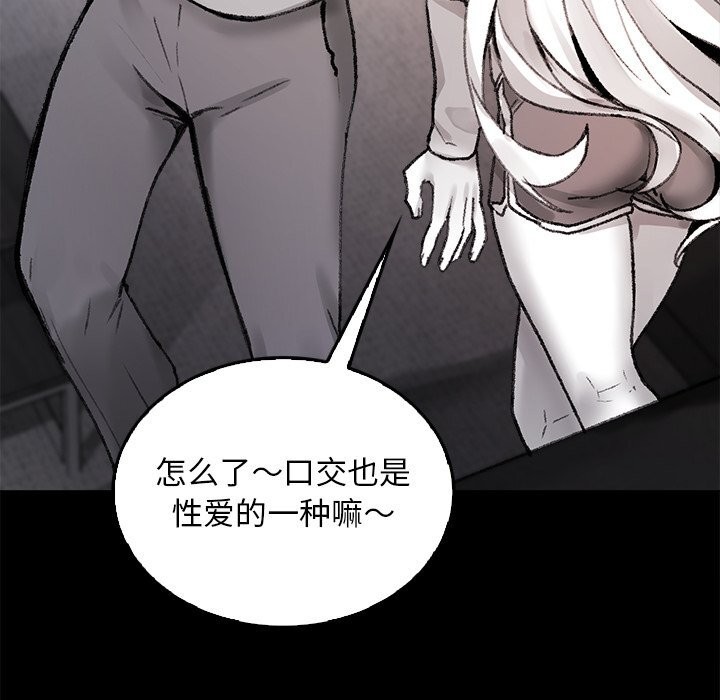 叔叔，我們來試試吧!，第7話，第 64 页