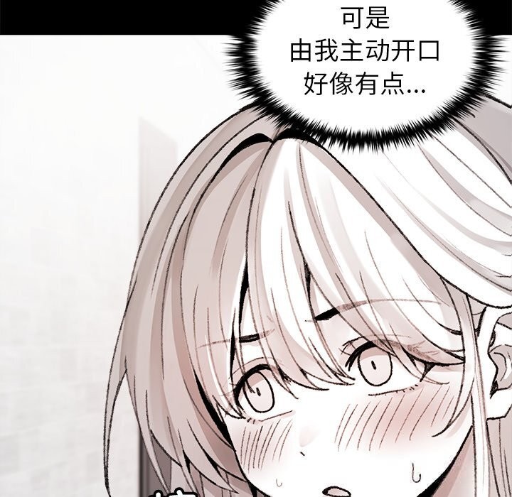 叔叔，我們來試試吧!，第7話，第 15 页