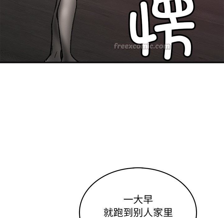 叔叔，我們來試試吧!，第8話，第 125 页