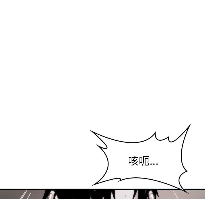 叔叔，我們來試試吧!，第8話，第 44 页