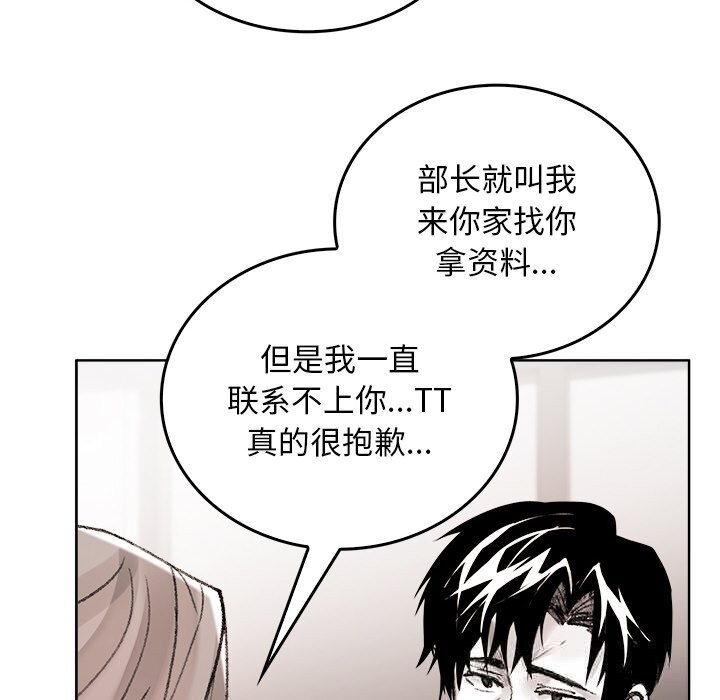 叔叔，我們來試試吧!，第8話，第 103 页
