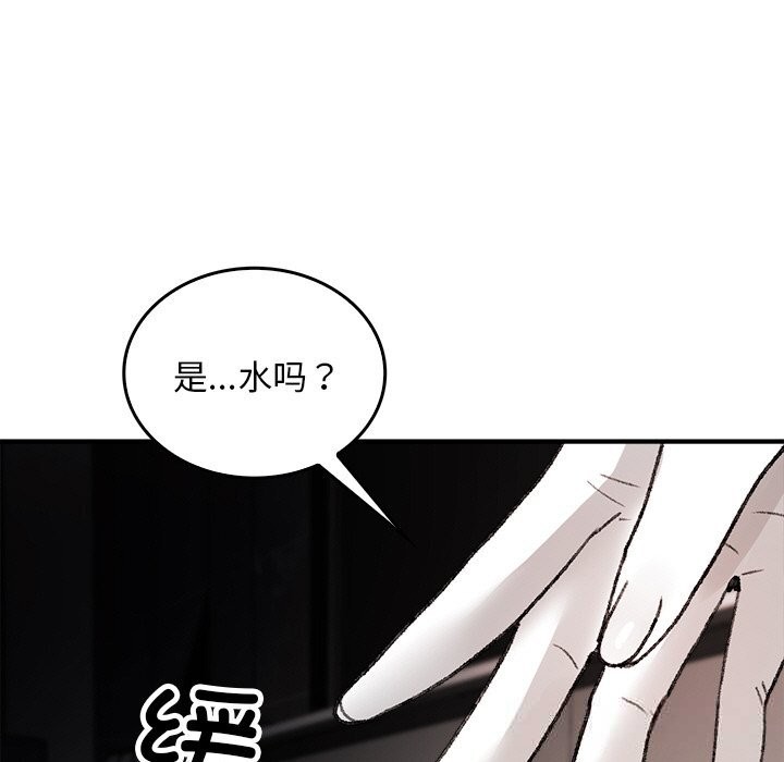 叔叔，我們來試試吧!，第8話，第 158 页