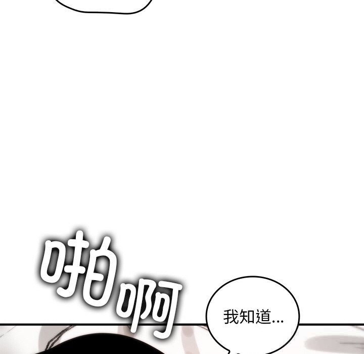叔叔，我們來試試吧!，第8話，第 64 页