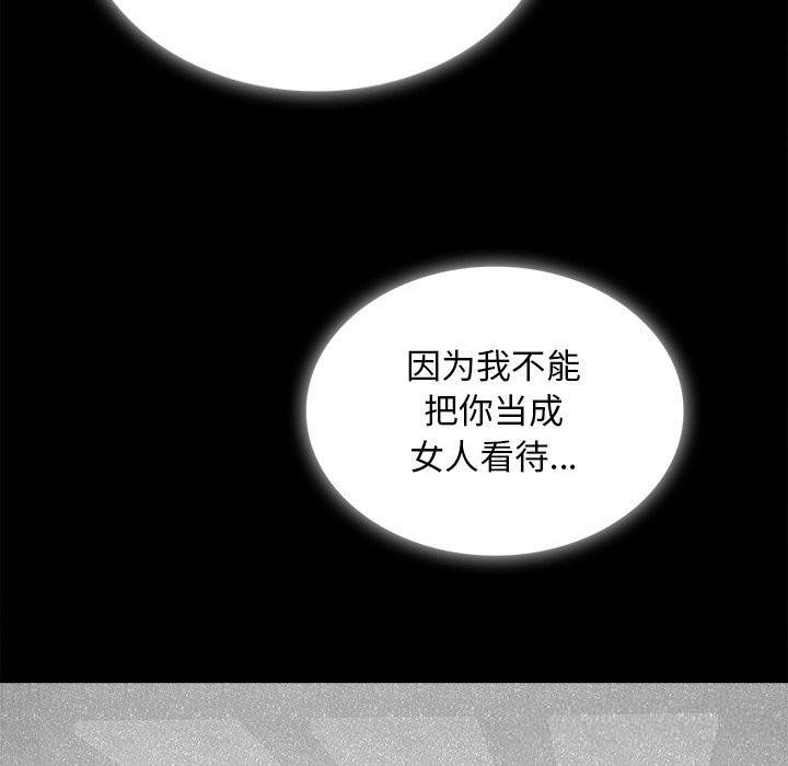 叔叔，我們來試試吧!，第9話，第 106 页