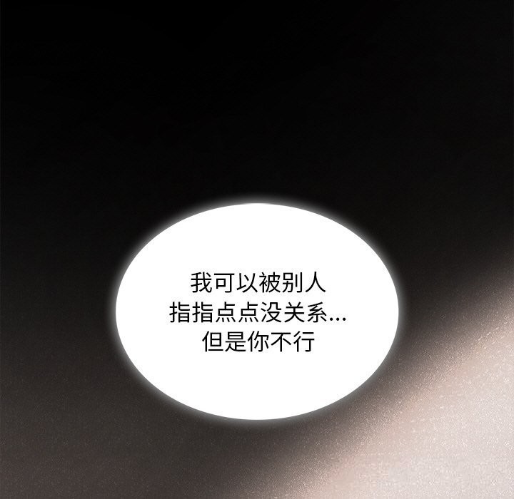 叔叔，我們來試試吧!，第9話，第 103 页